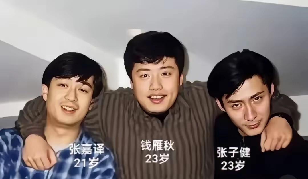 这是1991年在北电上学时，钱雁秋、张嘉译和张子健的合影照。没想到三人中，张嘉