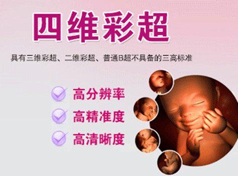 去做四维彩超的时候, 你是如何套出胎儿性别的? 医生个个段子手啊