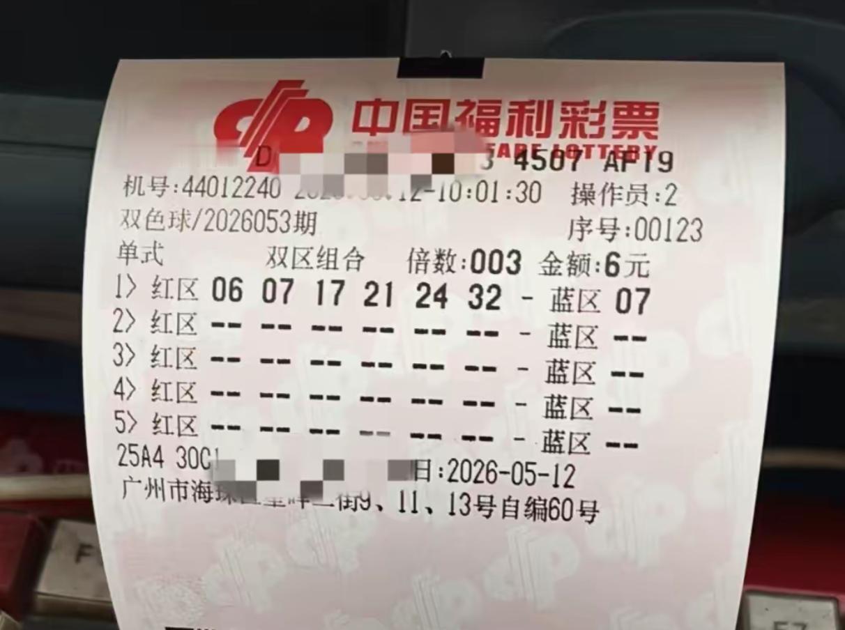 看看这些票，本期蓝区杀号很多，这里帮大家杀一波蓝号，02-04-06-07-08