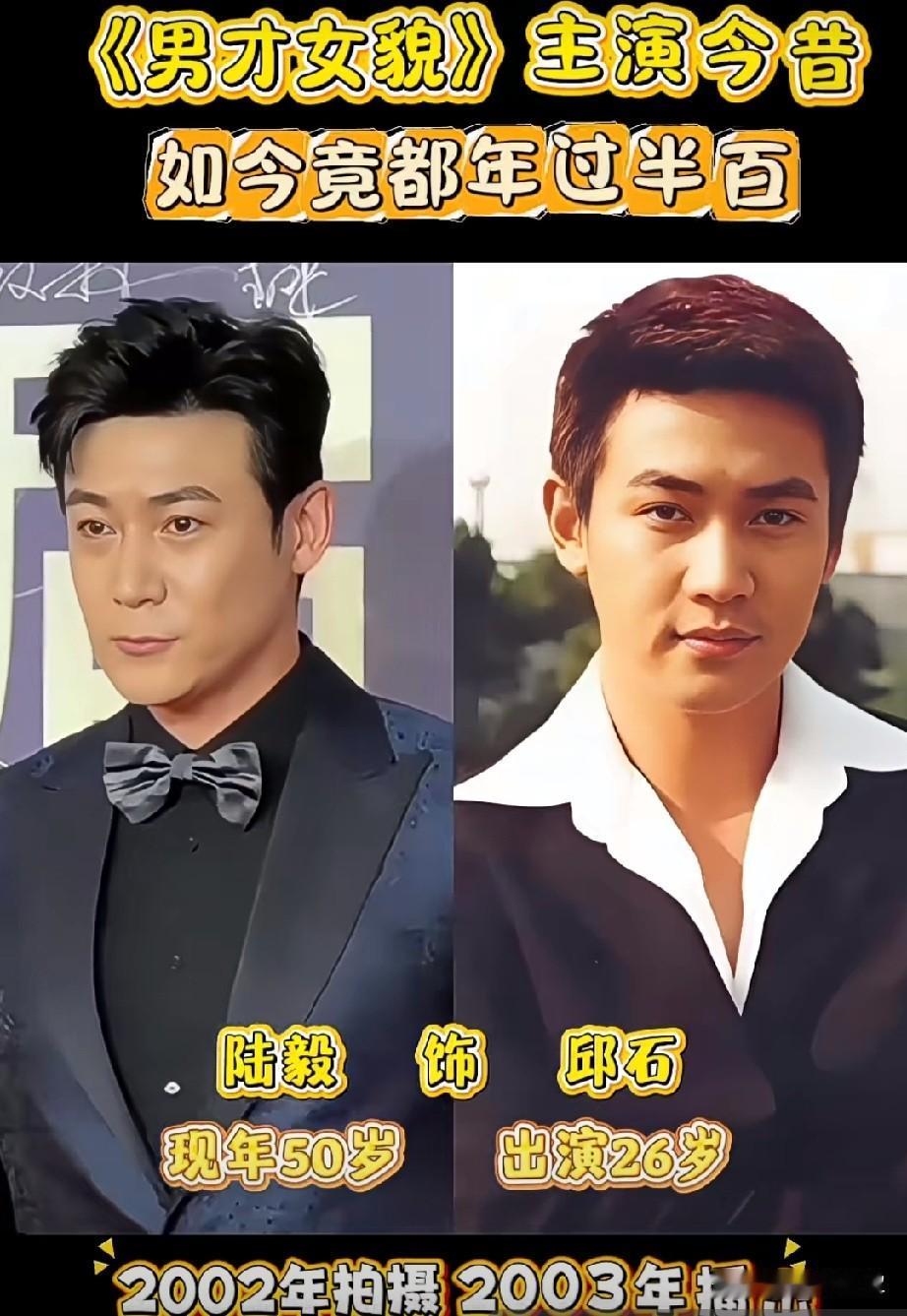 昔日《郎才女貌》封神！今夕同框竟恍如隔世5位主演如今都年过半百还记得他们吗