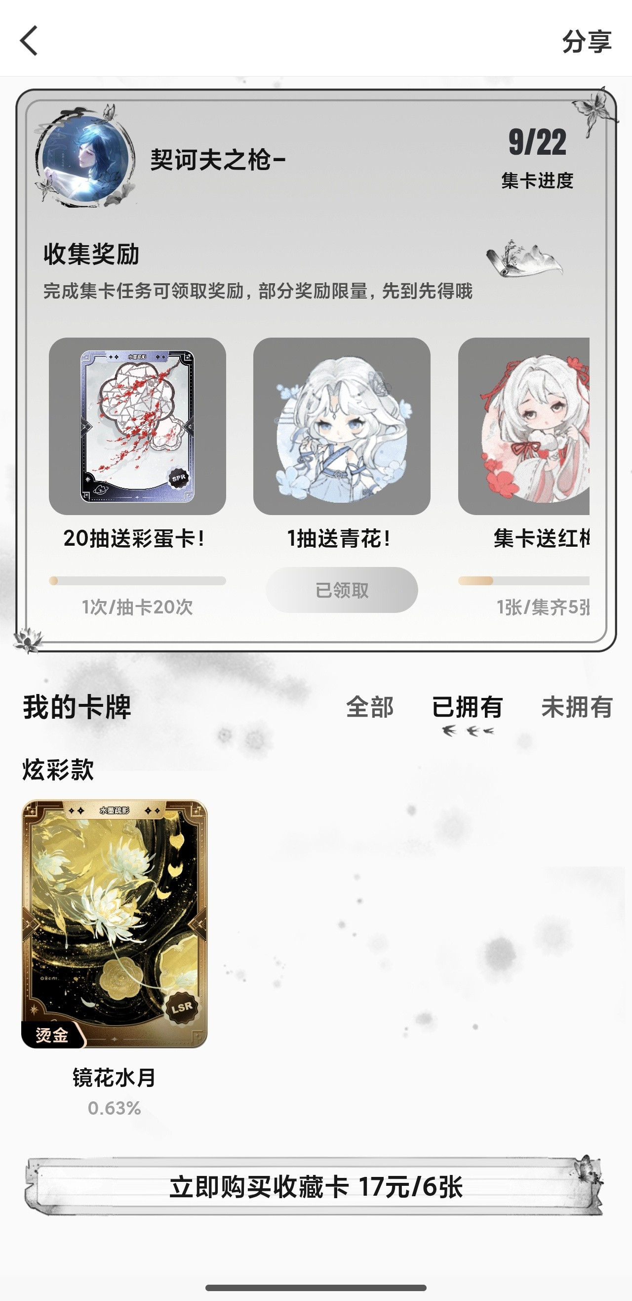 卧槽一发隐藏彩蛋卡