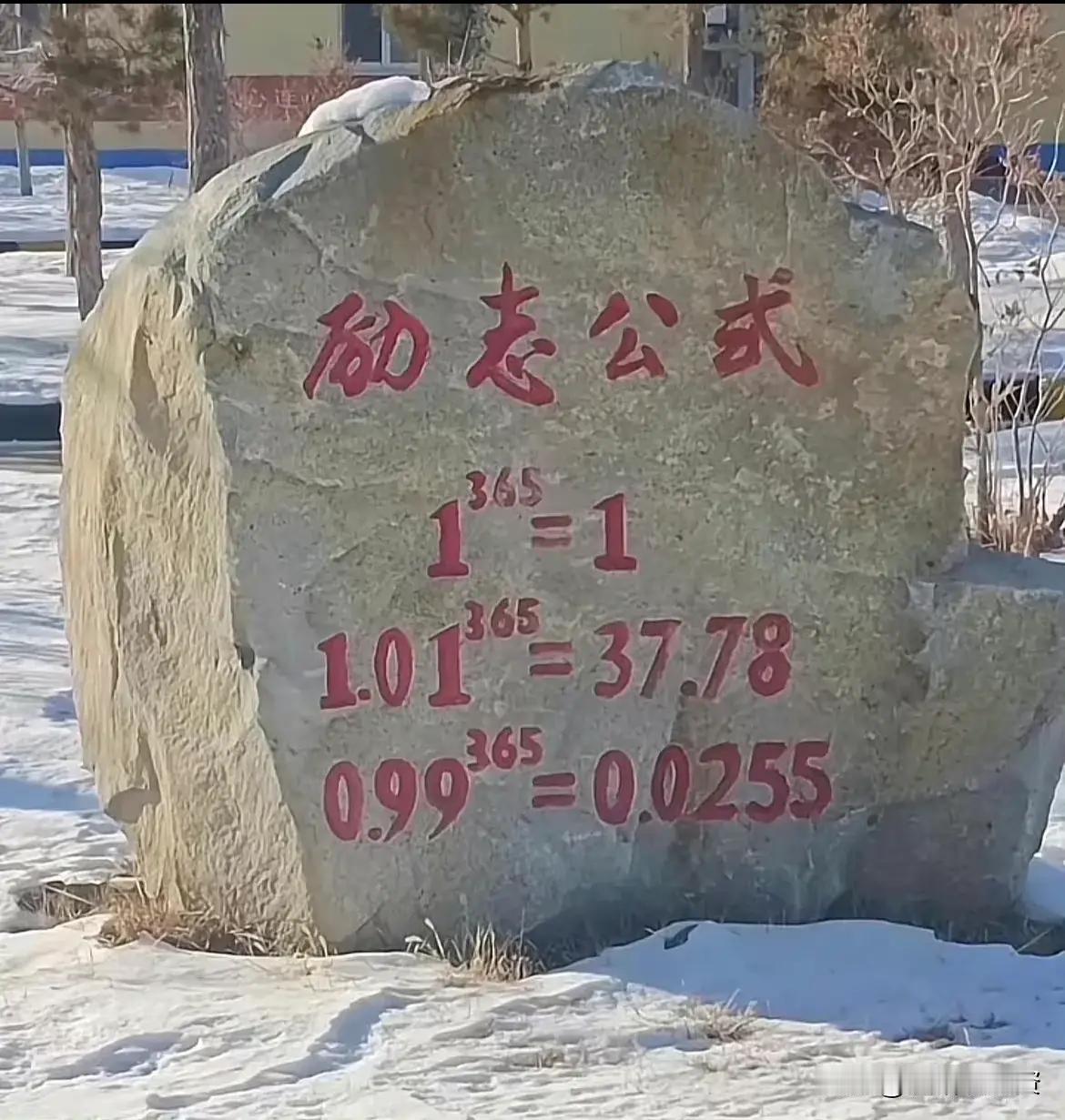 嘴里叼一根烟，穿一双棉拖鞋，在学校来回走动。有的三五成群，在说家长里短。有的在玩