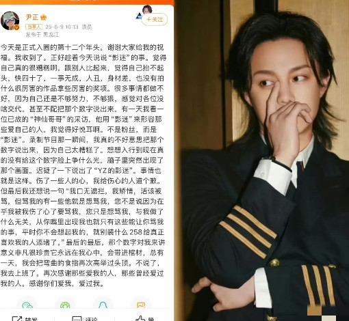 尹正这是准备学苏醒diss身边一切，他这波自嘲简直是把“丧”玩出了新高度。