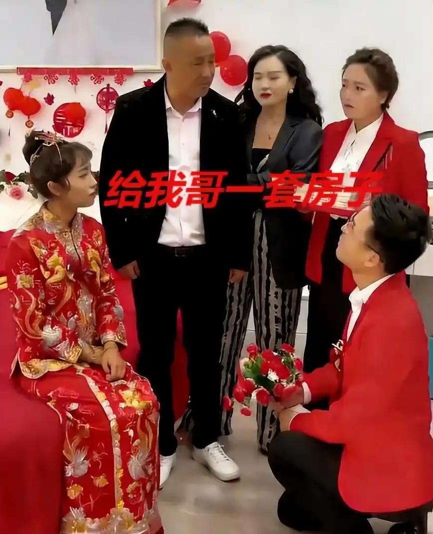接亲当天，新郎手捧鲜花跪在新娘面前，本以为顺利就能把新娘接走，没想到新娘开口提出