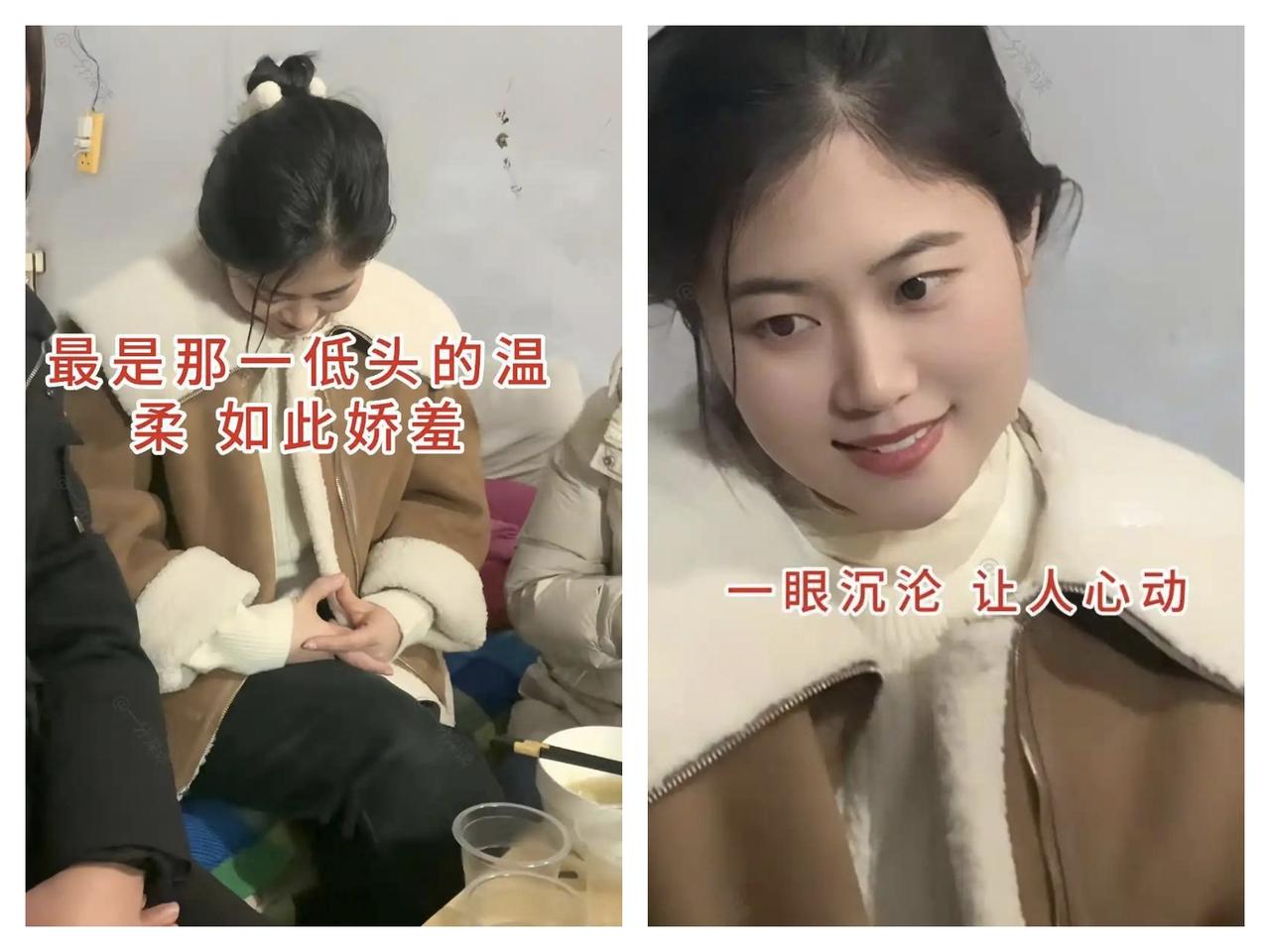 河南一位姑娘相亲时低头浅笑的画面，突然就火出了圈。只见她低眉垂首，缓缓抬头露出