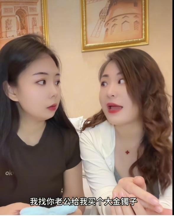 两闺蜜都没有大金镯子，她们一合计，想出了一招，这下金镯子不愁了。这招真的太绝了！