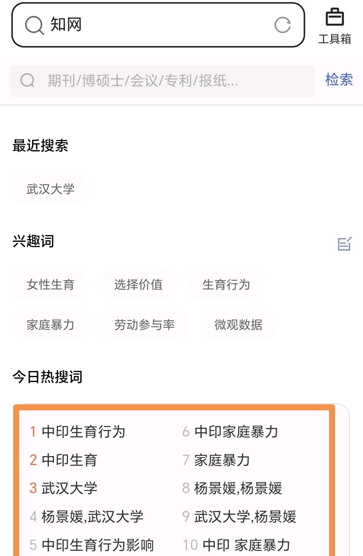 武汉大学杨某某要是在判决结果出来后，老老实实给肖同学道个歉，说几句改过自新的客气