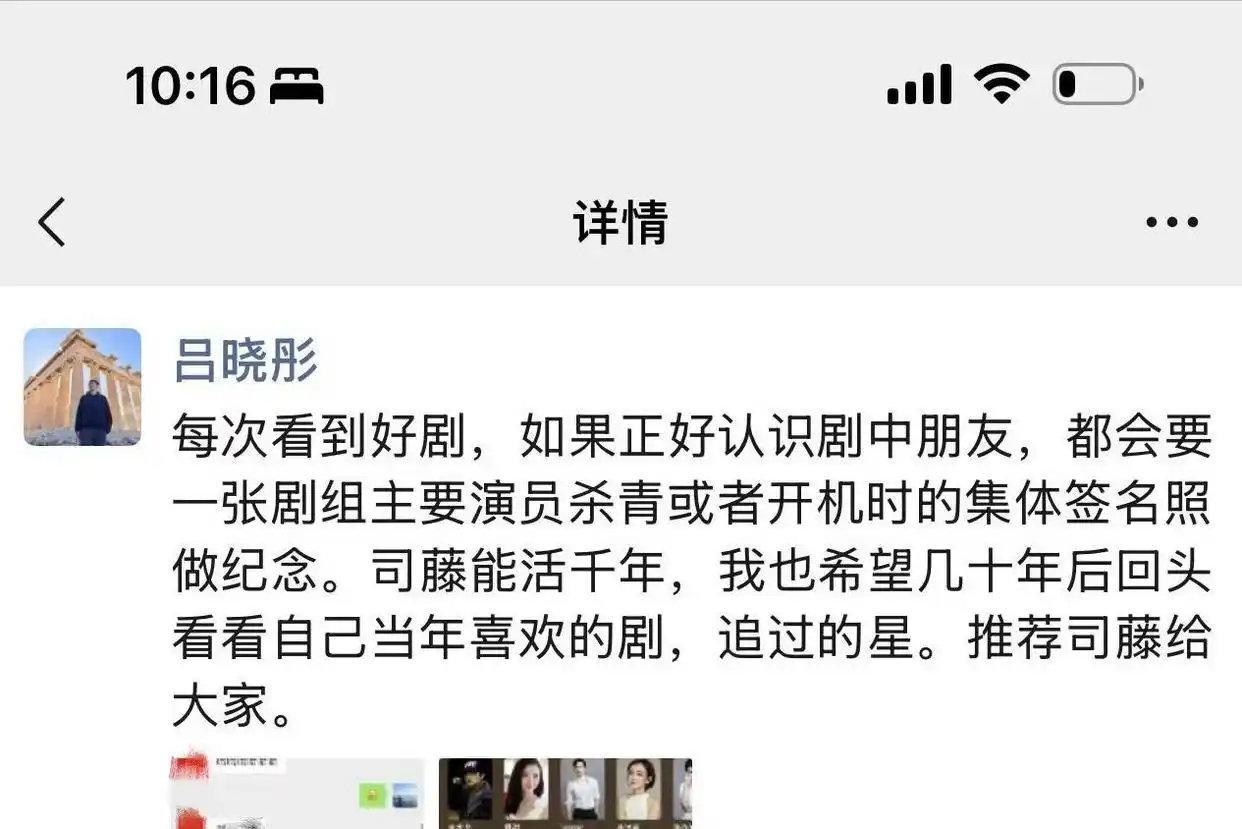 业内知名大佬也下场凑热闹了！直接晒出与景甜的对话截图，还公开了赵长鹏对这件事的个人看法​