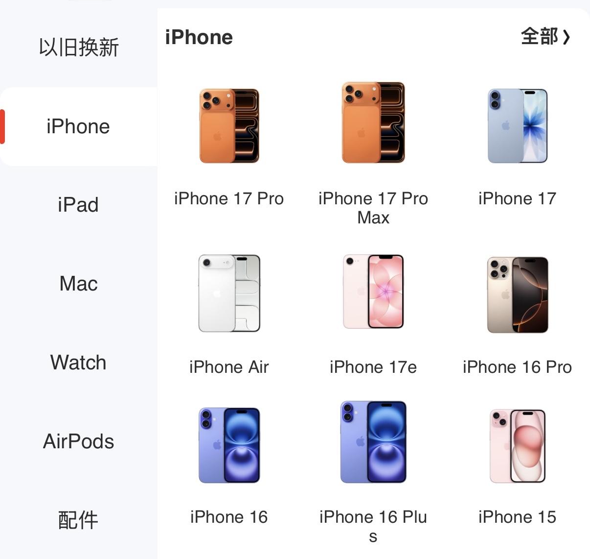 库克说苹果产品涨价，大家认为9月发布的iPhone18Pro系列价格上涨，但