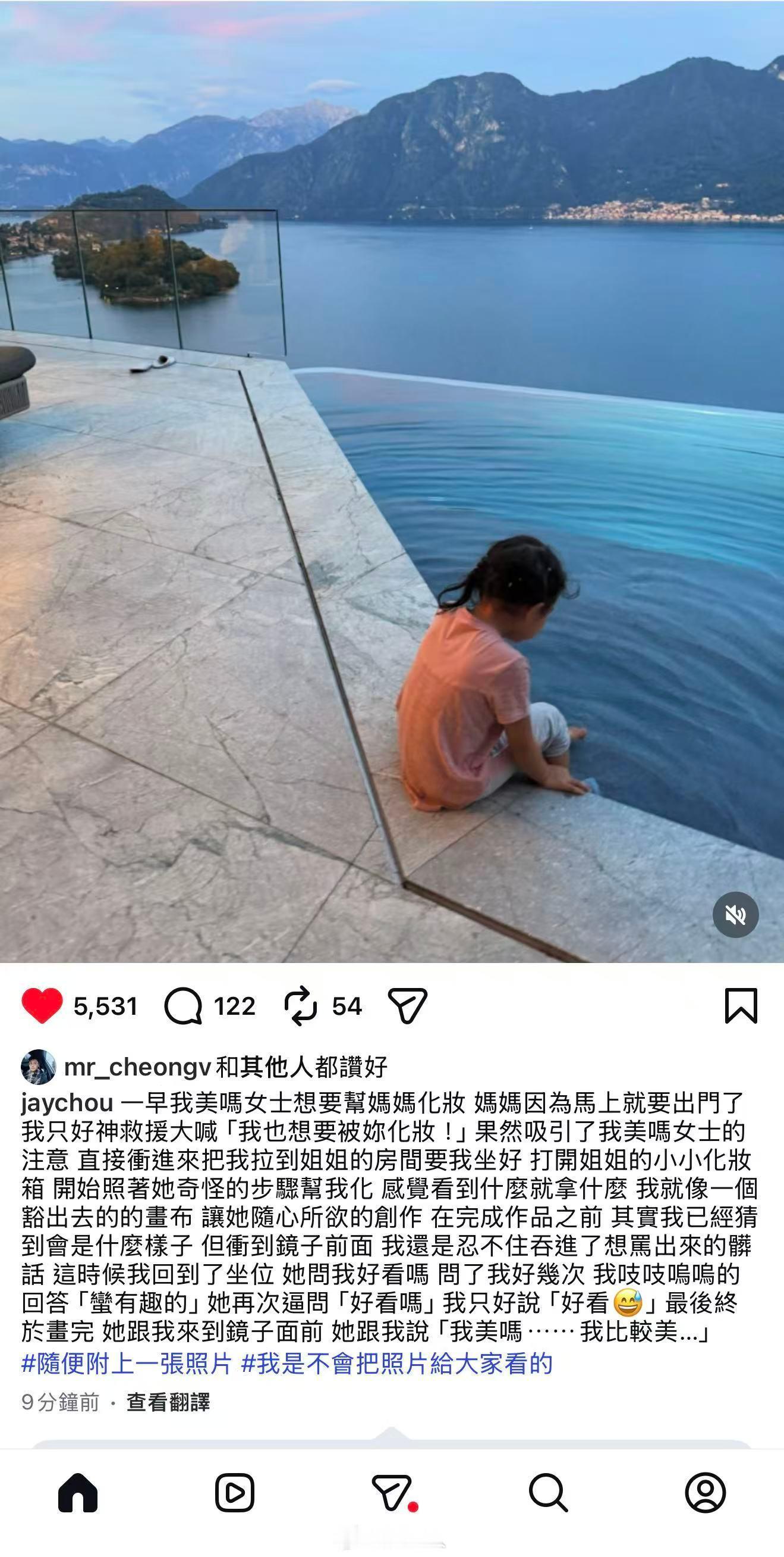 小女儿给周杰伦化妆周杰伦神救援昆凌被小女儿化妆周杰伦分享小女儿的日常为了“神救援