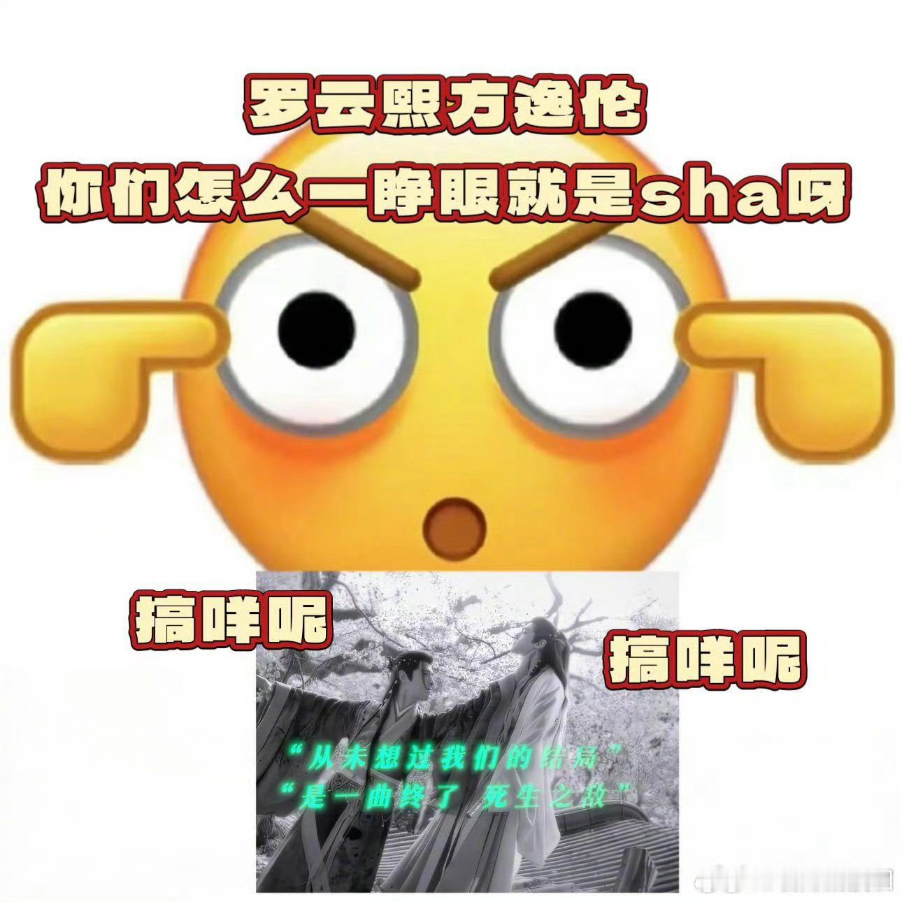 罗云熙方逸伦闭眼是追忆睁眼就是杀这俩人到底是怎么了，罗云熙方逸伦怎么一睁眼就是s