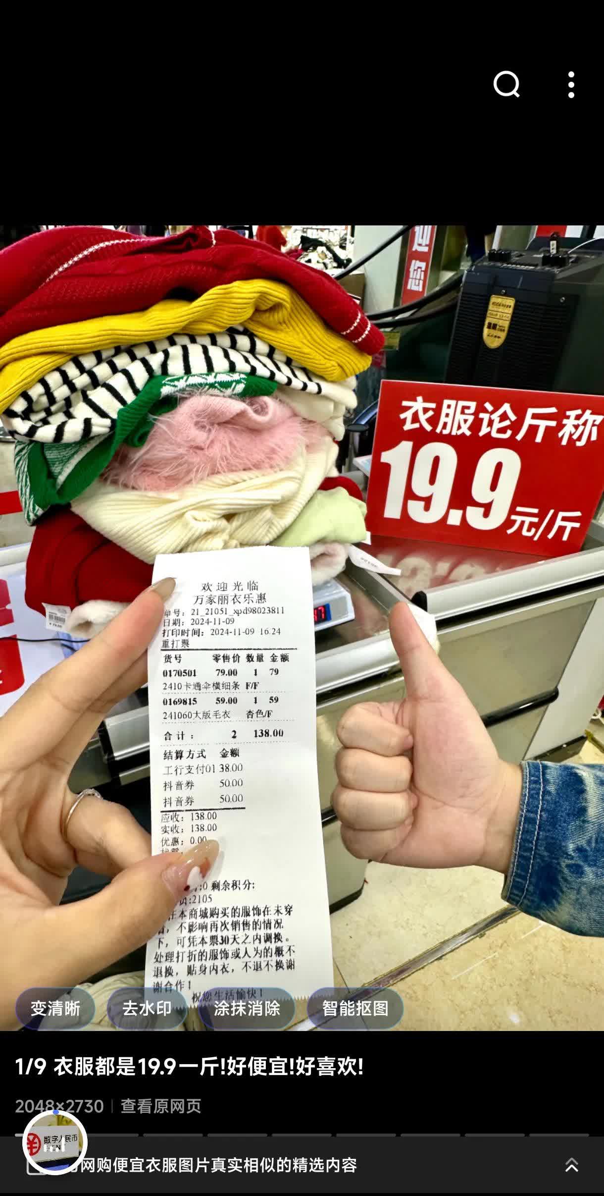 网购怎么老是由我来踩坑呢？我是一个比较爱好穿着的人，退休前在单位同事也是这样评价