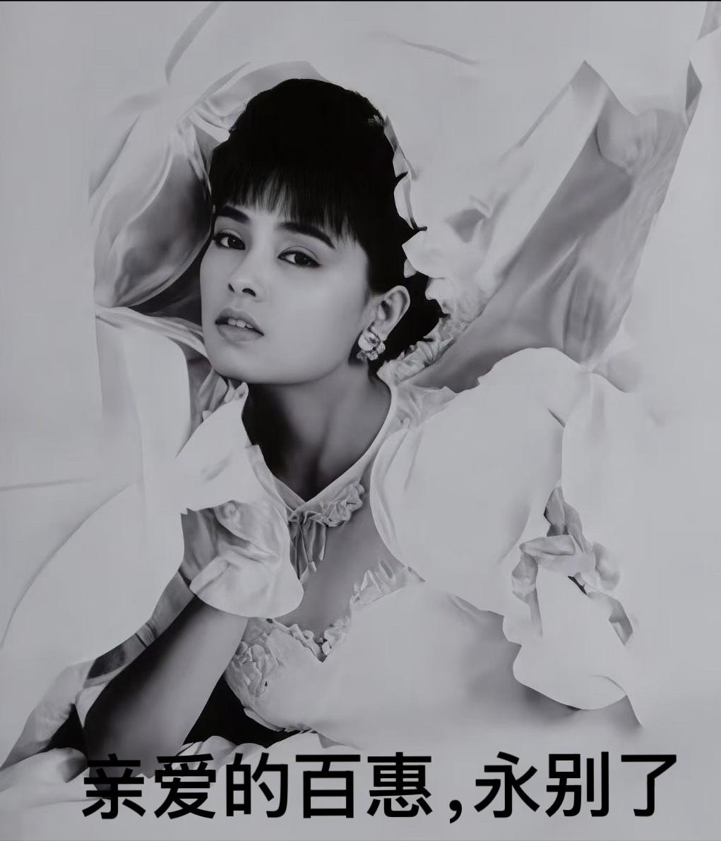 千百惠不为人知的8件事：1、她本名钟兰蕊，被刘家昌发掘后，取艺名为刘山花，后