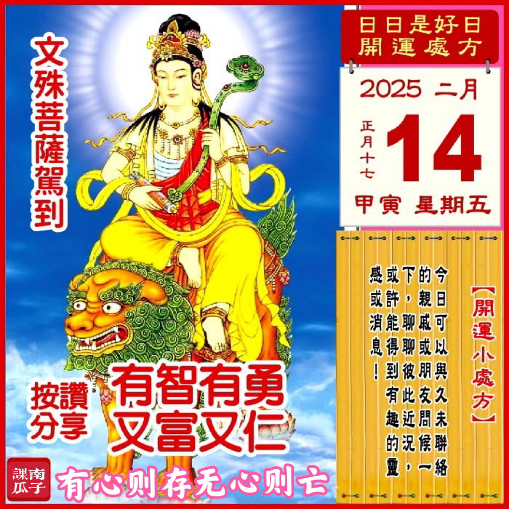 2025年2月14日甲寅日正月十七星期五【幸运色】：鹅黄、灰色【幸运数】：6、4、3【吉　时】：7~