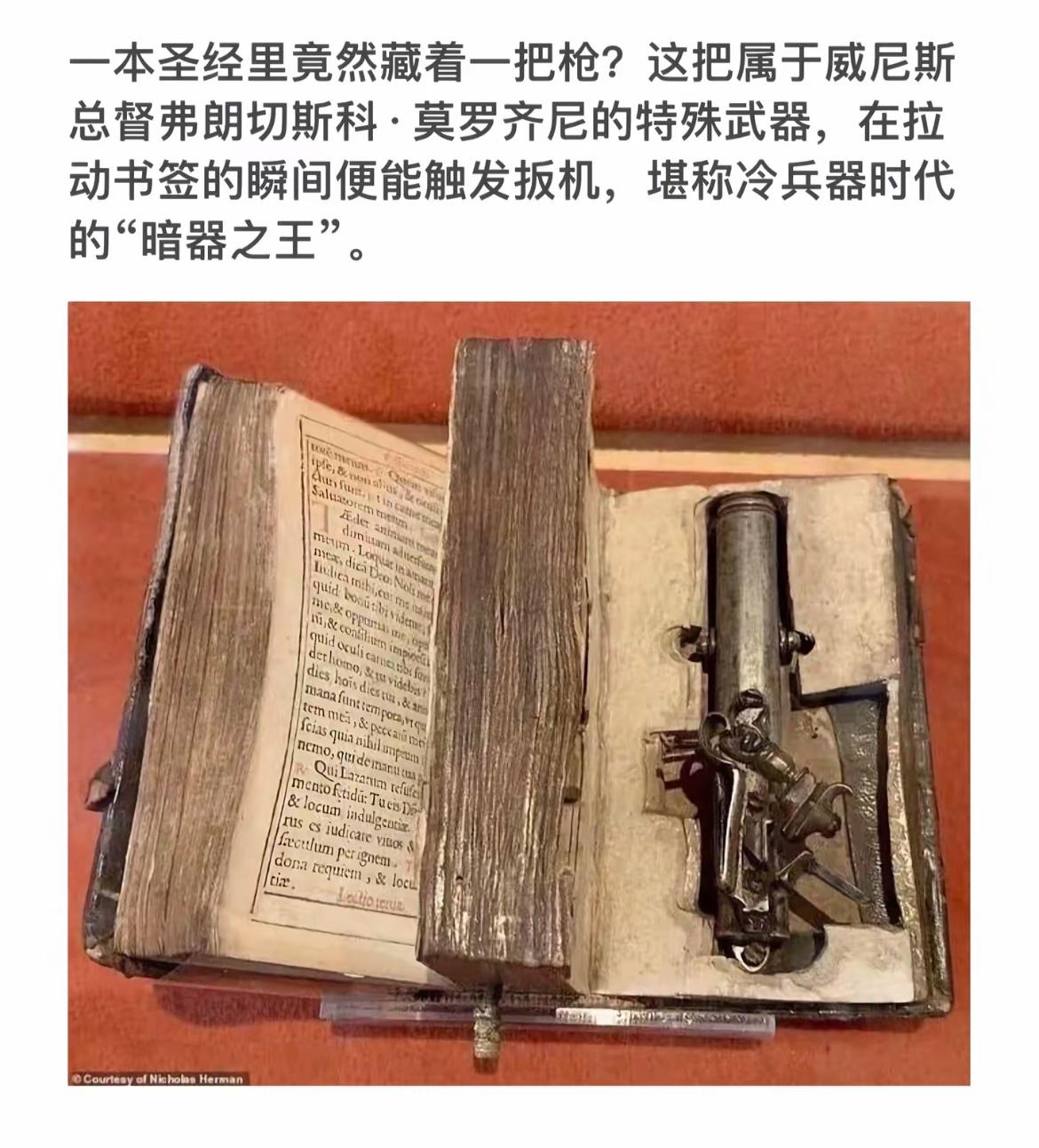 揭秘圣经中的暗器：冷兵器时代的秘密武器
