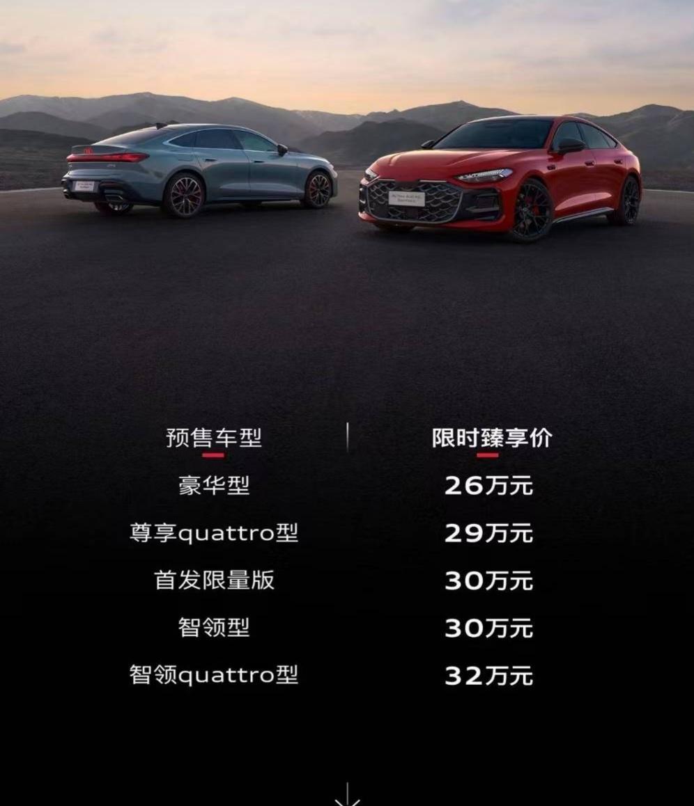 上汽A5Lsportback终于预售了且，有预售价，好评，友商那边预售两台车均