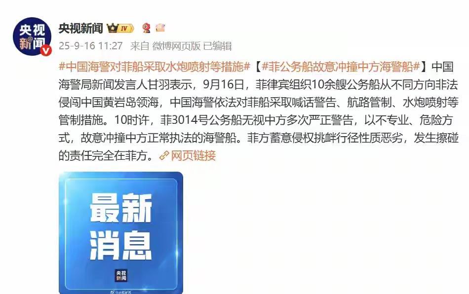 以打促谈正把美国“逼”上和解之路！上蹿下跳的菲菲这次真的体验到了“水炮”的威