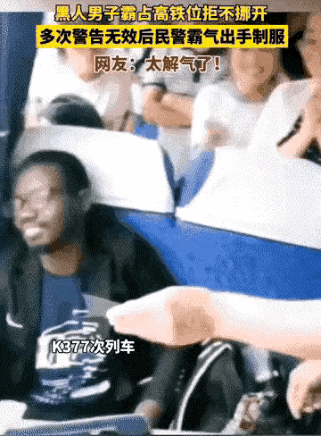 中国铁路警察好样的，威武。[赞][赞][赞]