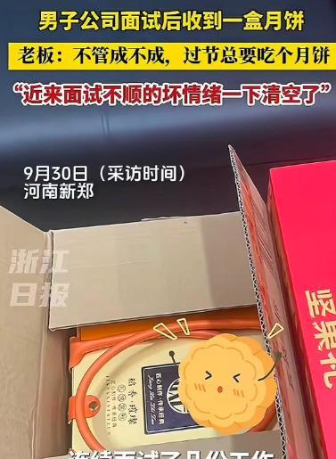 10月1日报道，河南一男子面试结束，对方让他回去等通知！他失望的准备离开时，突然