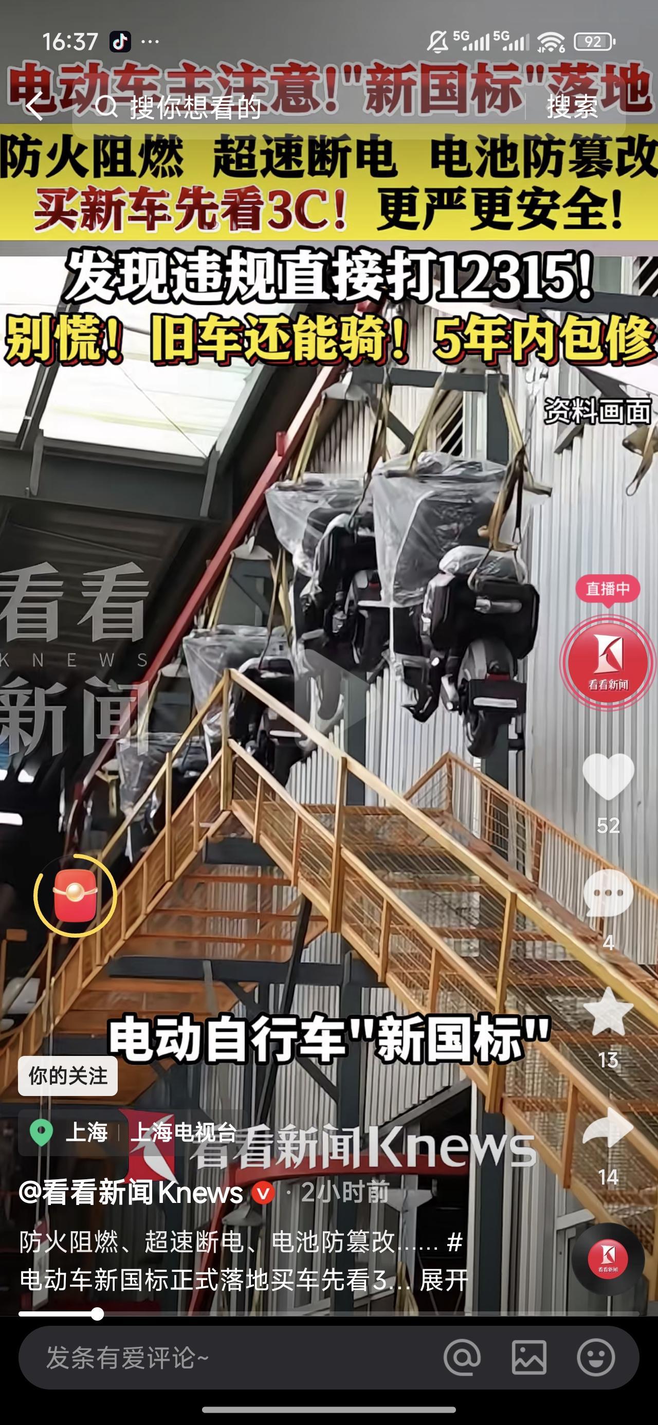 今天，又一轮的新国标电动车来了，但是有几个方面却再一次引起了巨大争议：1、限速