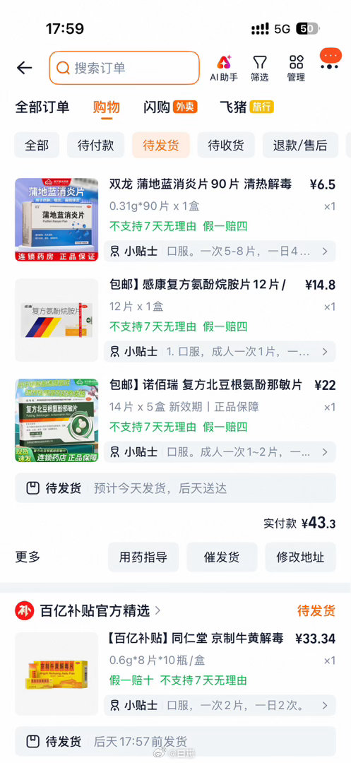 我已经精准拿捏住自己的体质了