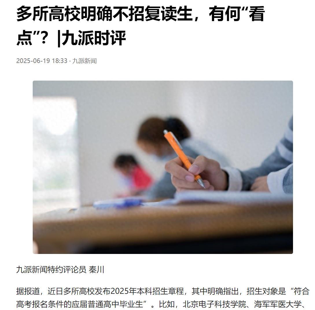 关于高考复读，以前我就想不明白，这不是人为制造不平等吗？同样几本书、一套卷，一