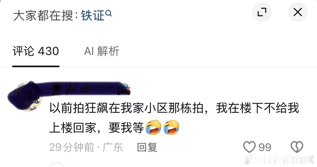 剧组拍戏未经同意直接给居民家窗户封了离谱。​​​