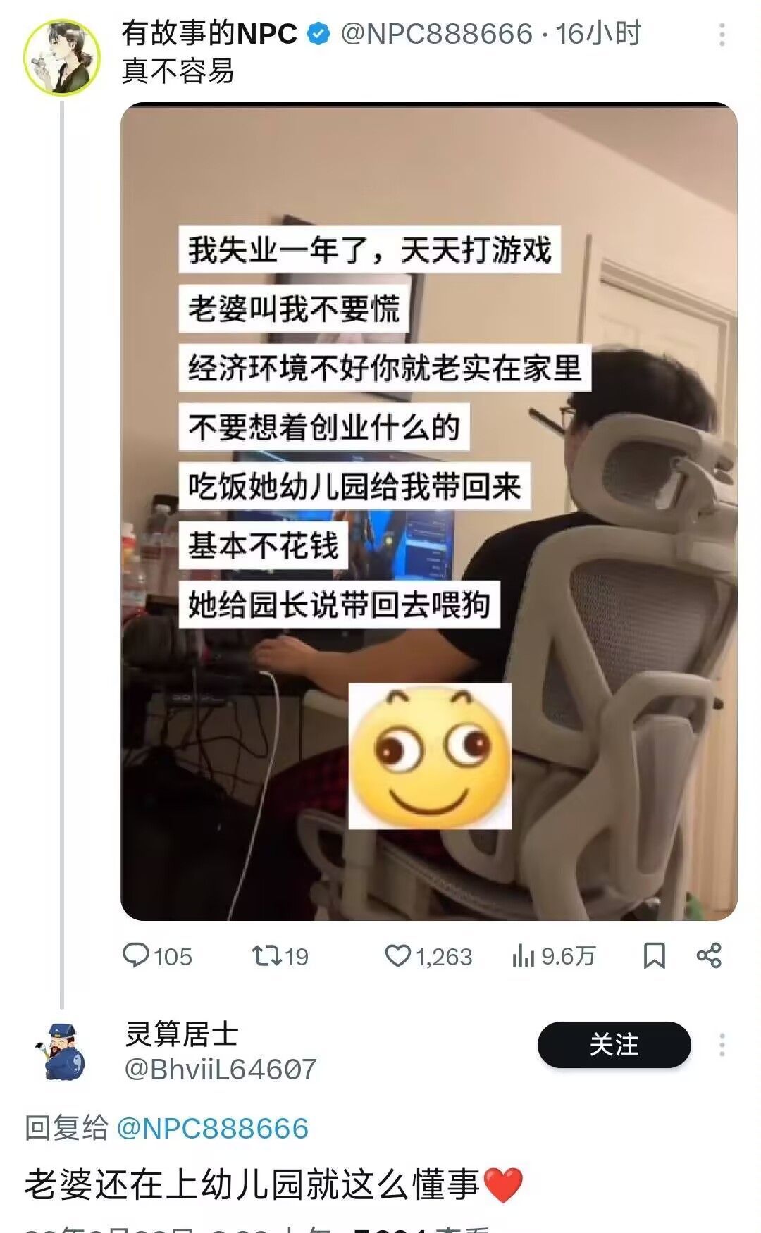 不要创业还拿喂狗的吃食给你吃，真的是机智的媳妇！​​​