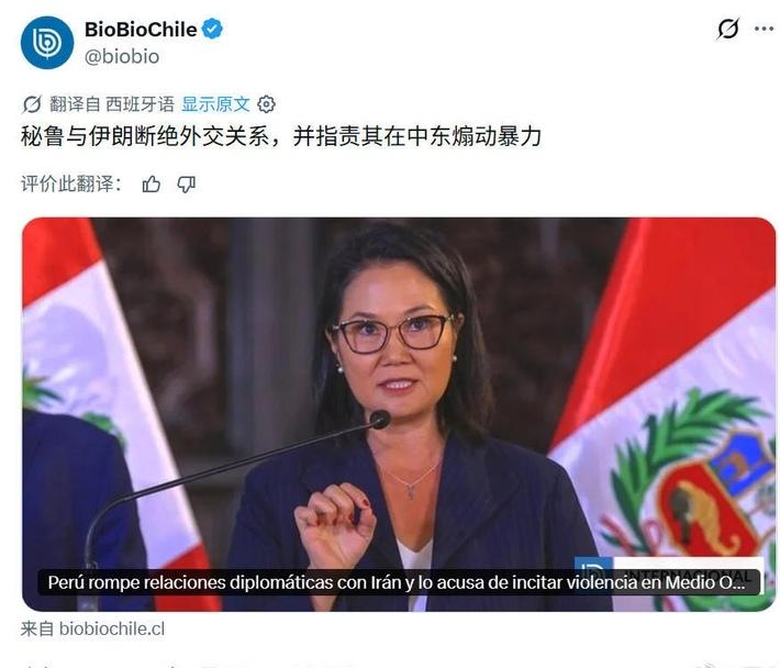 拉美阵营出现分裂！秘鲁带头与伊朗断交，会带动其他拉美国家跟风吗？秘鲁在美伊
