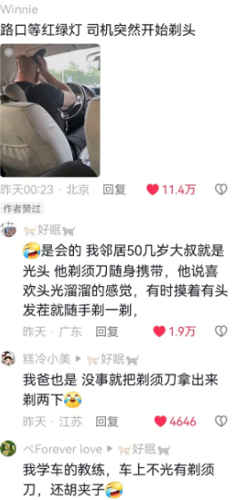 路口等红绿灯，司机突然开始剃头
