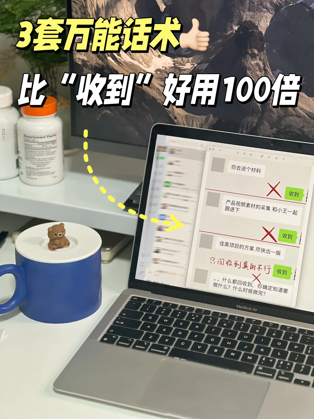 聪明人接受工作，绝不回复收到