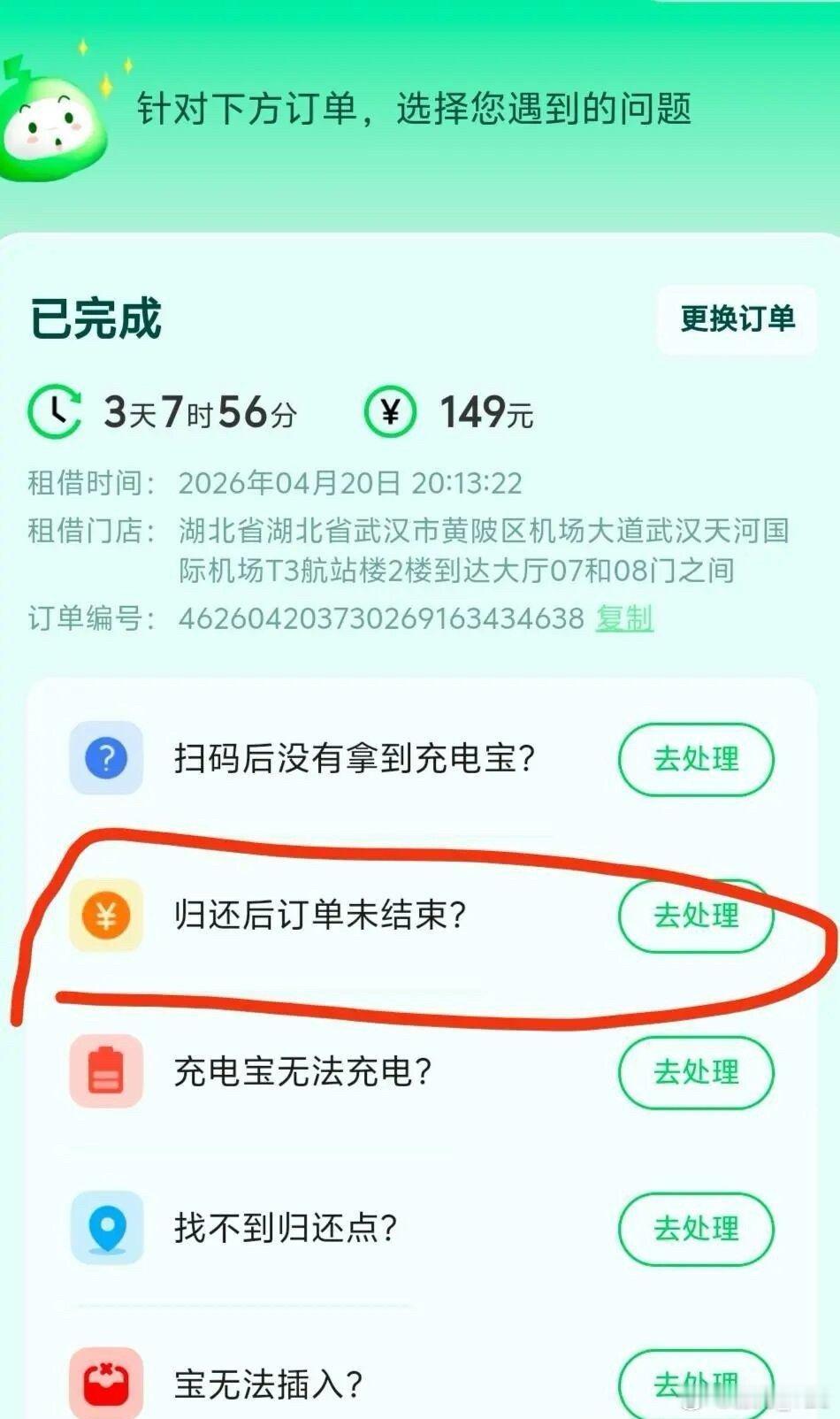 女子机场租充电宝1小时扣费149元这是充电宝刺客吗149元买一个充电宝估计也差不