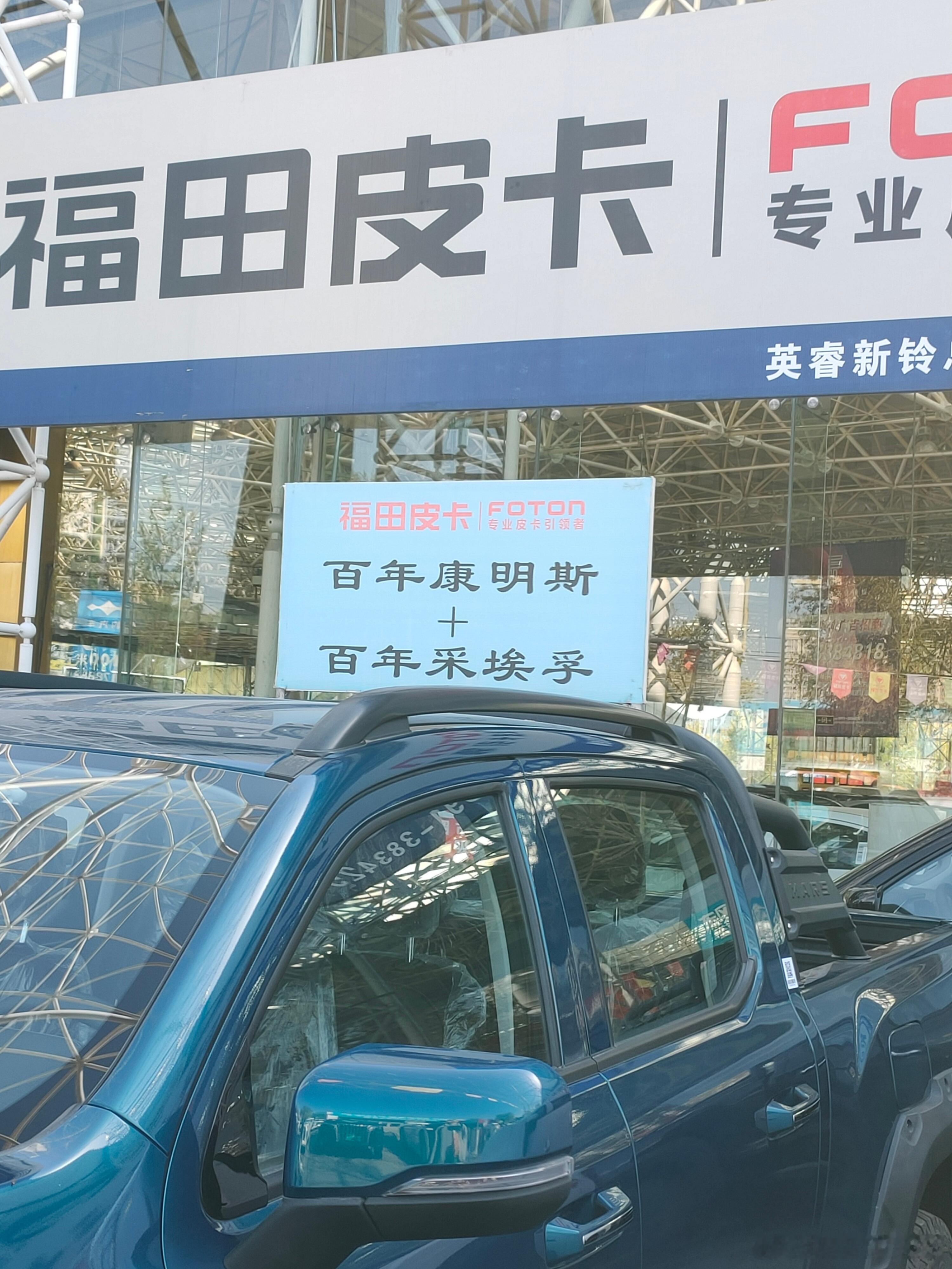 百年康明斯。。。百年zf。。。