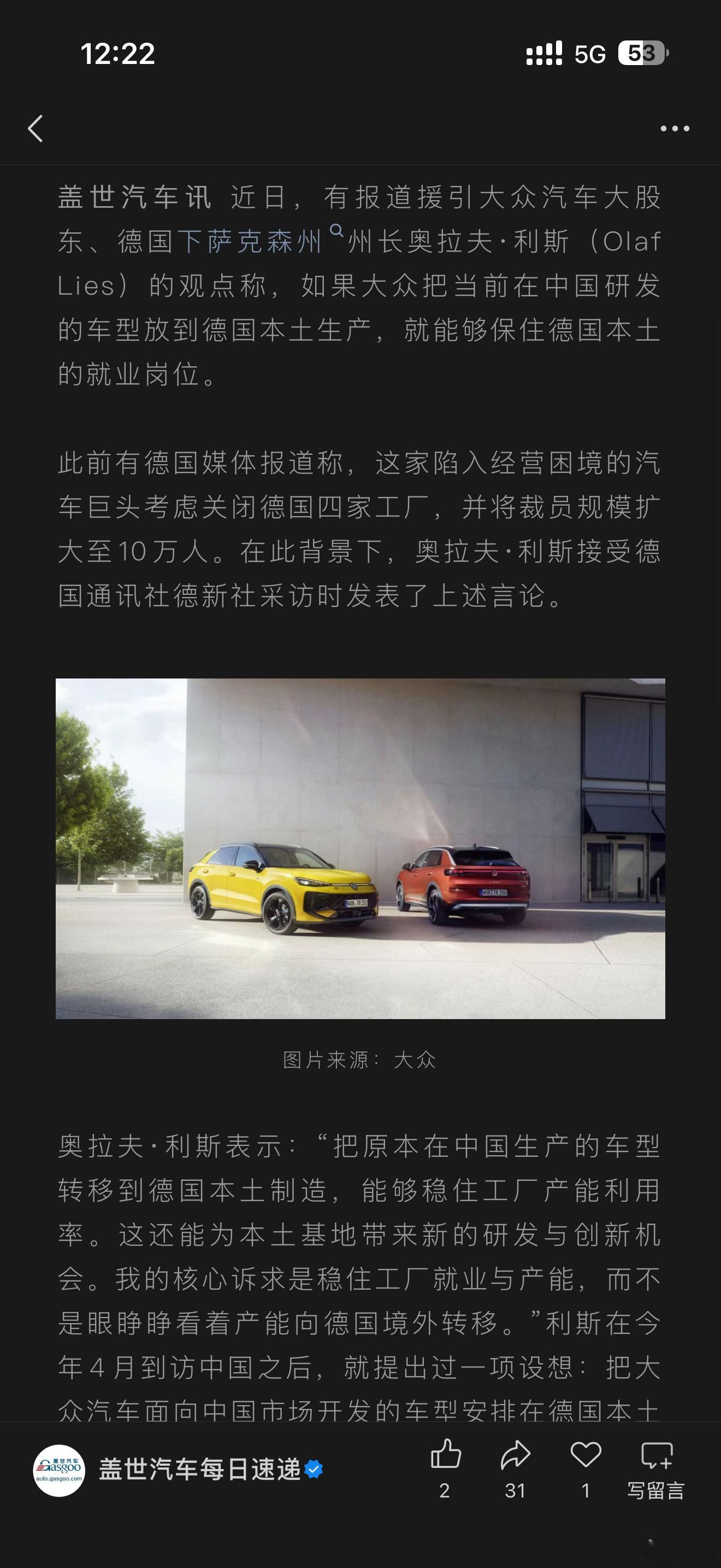 上汽大众9X&8X，还有与众08，都很合适引入到欧洲。大众在欧洲的矩阵，没有