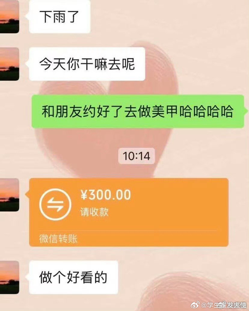 相亲对象发的红包要收嘛