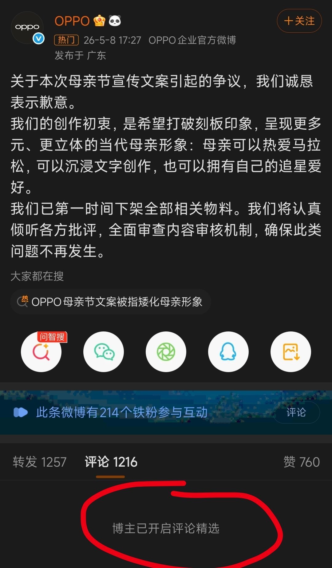 我们将认真听取各方批评
