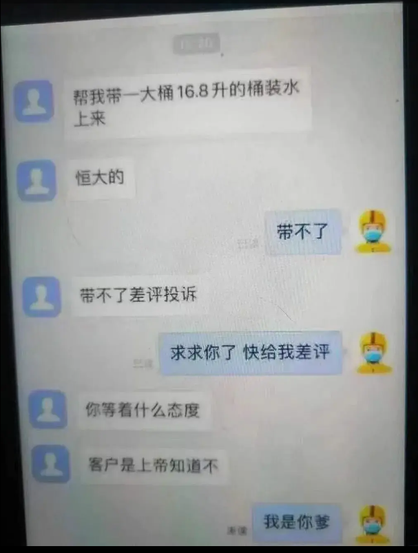 这个客户的确过分了。。。