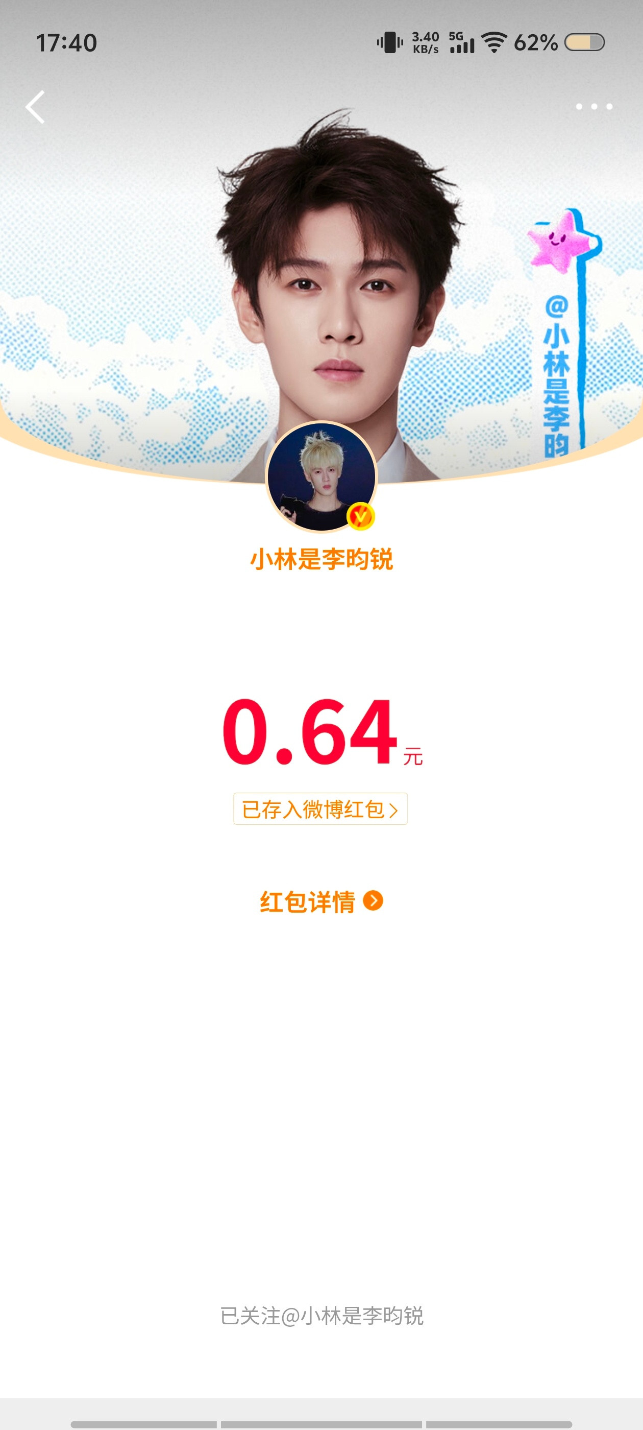 谢谢宝宝但是有点少了