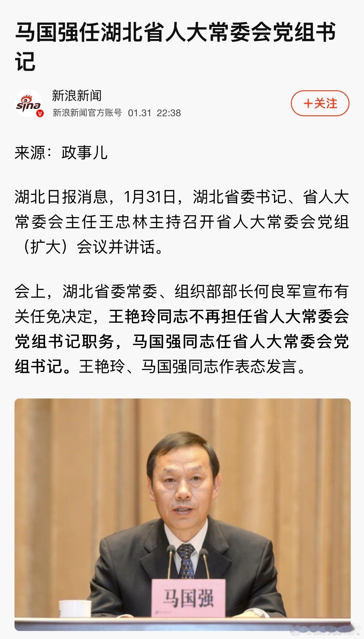 马同志也算是平稳落地了。