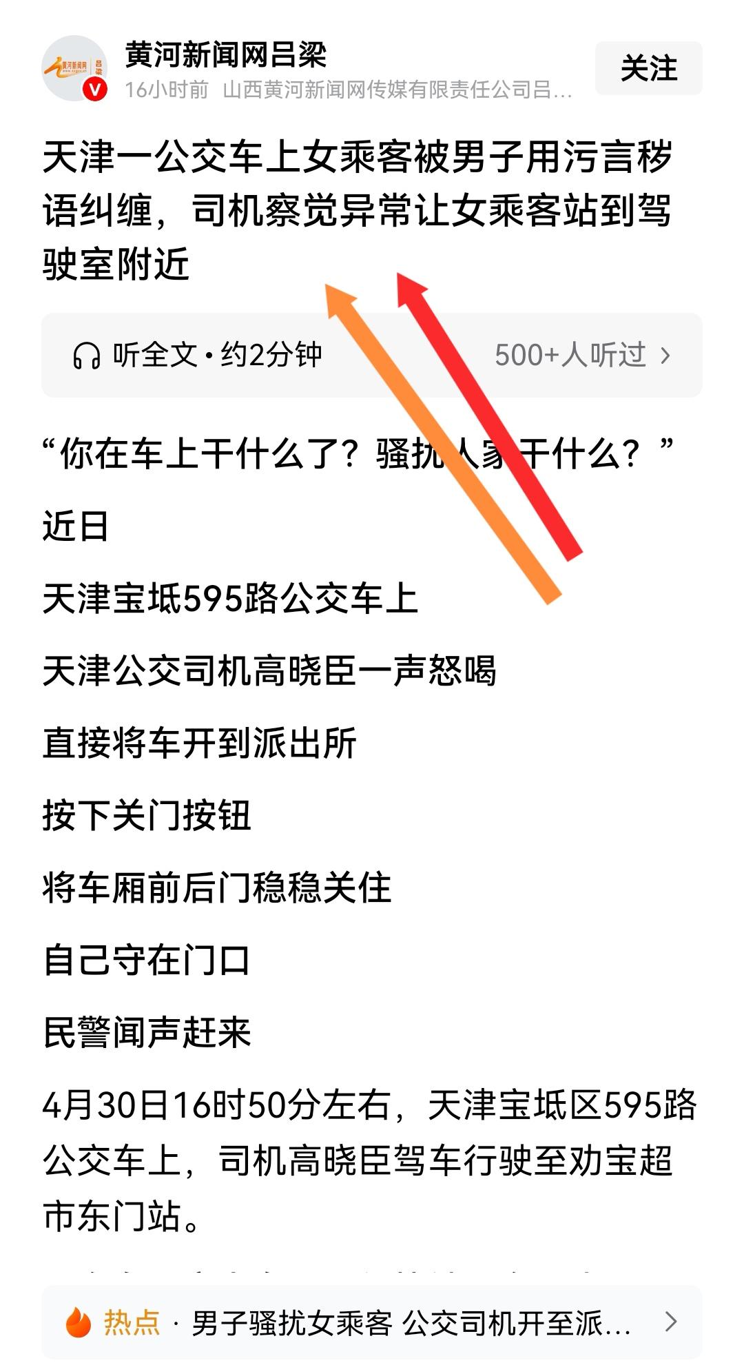 万万没想到，现在还能出现这种事，是教育退后了还是法治不严了刚刚刷到，天津某公
