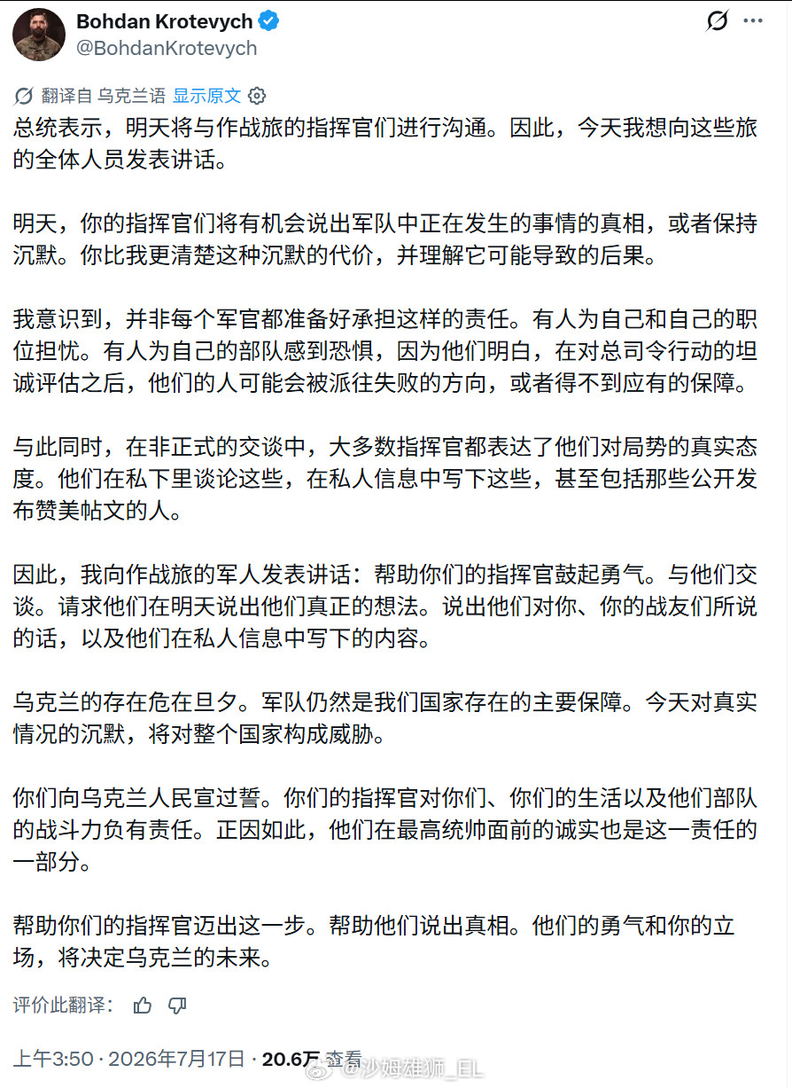 泽连斯基昨天公开宣称，他尚未决定新任乌克兰国防部长的人选，但表示新的国防部长必须