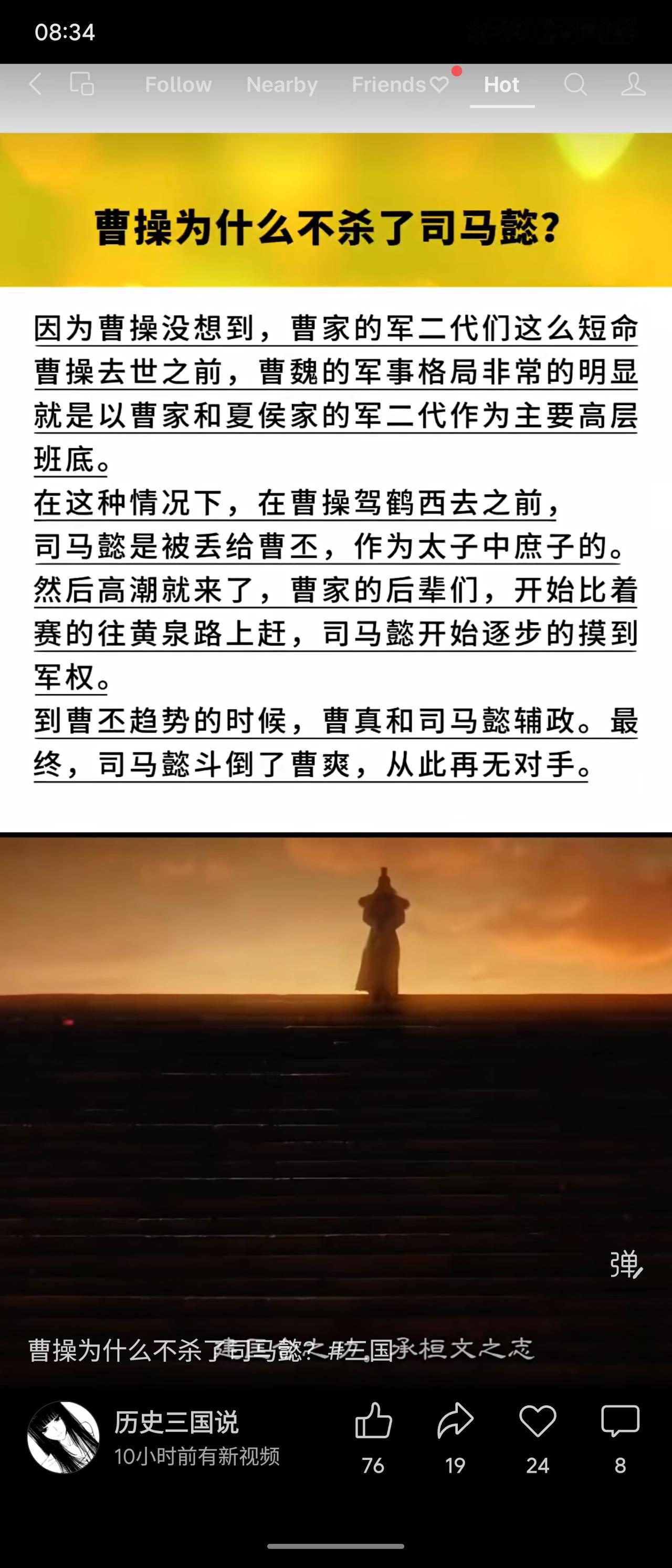 曹操未杀司马懿，因其时军权尽在曹氏、夏侯氏手中，司马懿仅作为辅佐曹丕的文臣。曹操