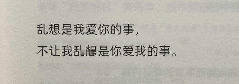 “救命！好喜欢这句😭”​​​
