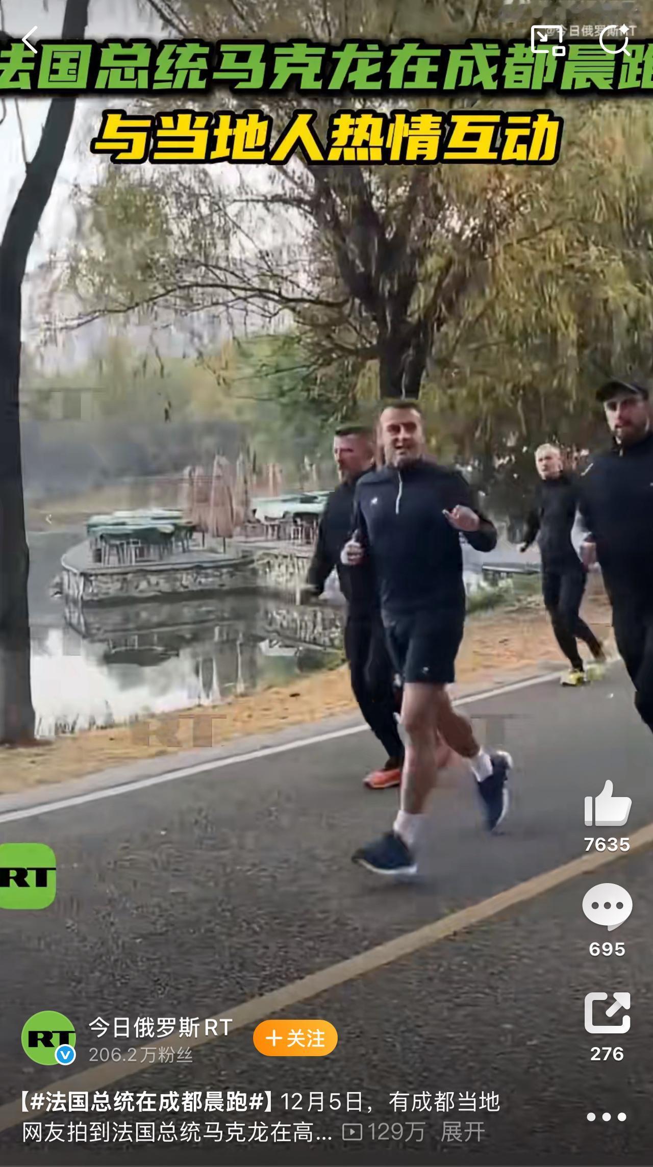 哈哈哈哈，马克龙有点小可爱呢，同时也说明中国是这个世界上最安全的国度！可以让任何