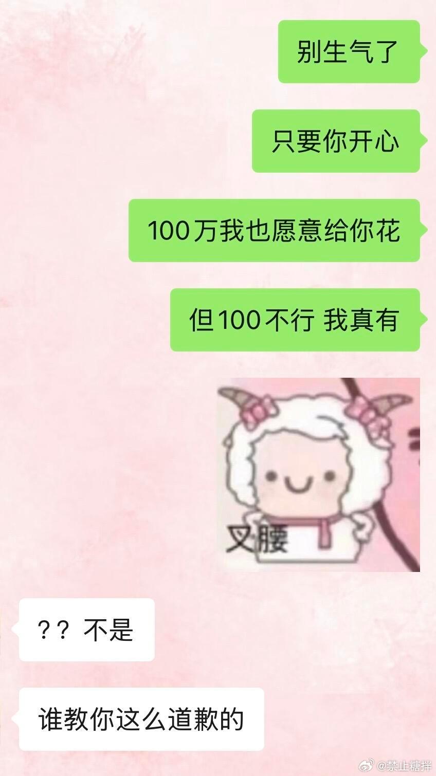 《哄男人的正确打开方式》