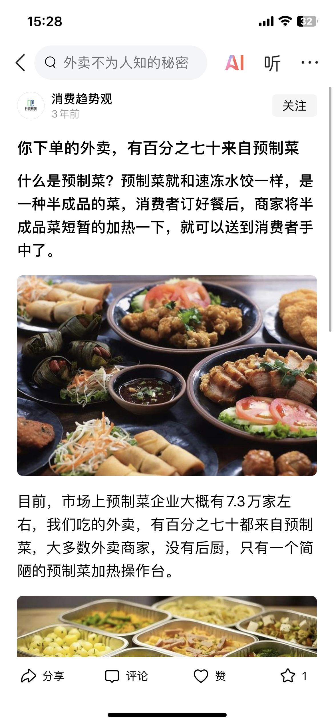 总有些专家学者大肆鼓吹：预制菜是大势所趋，谁都阻止不了，食品工业化是未来方向，是