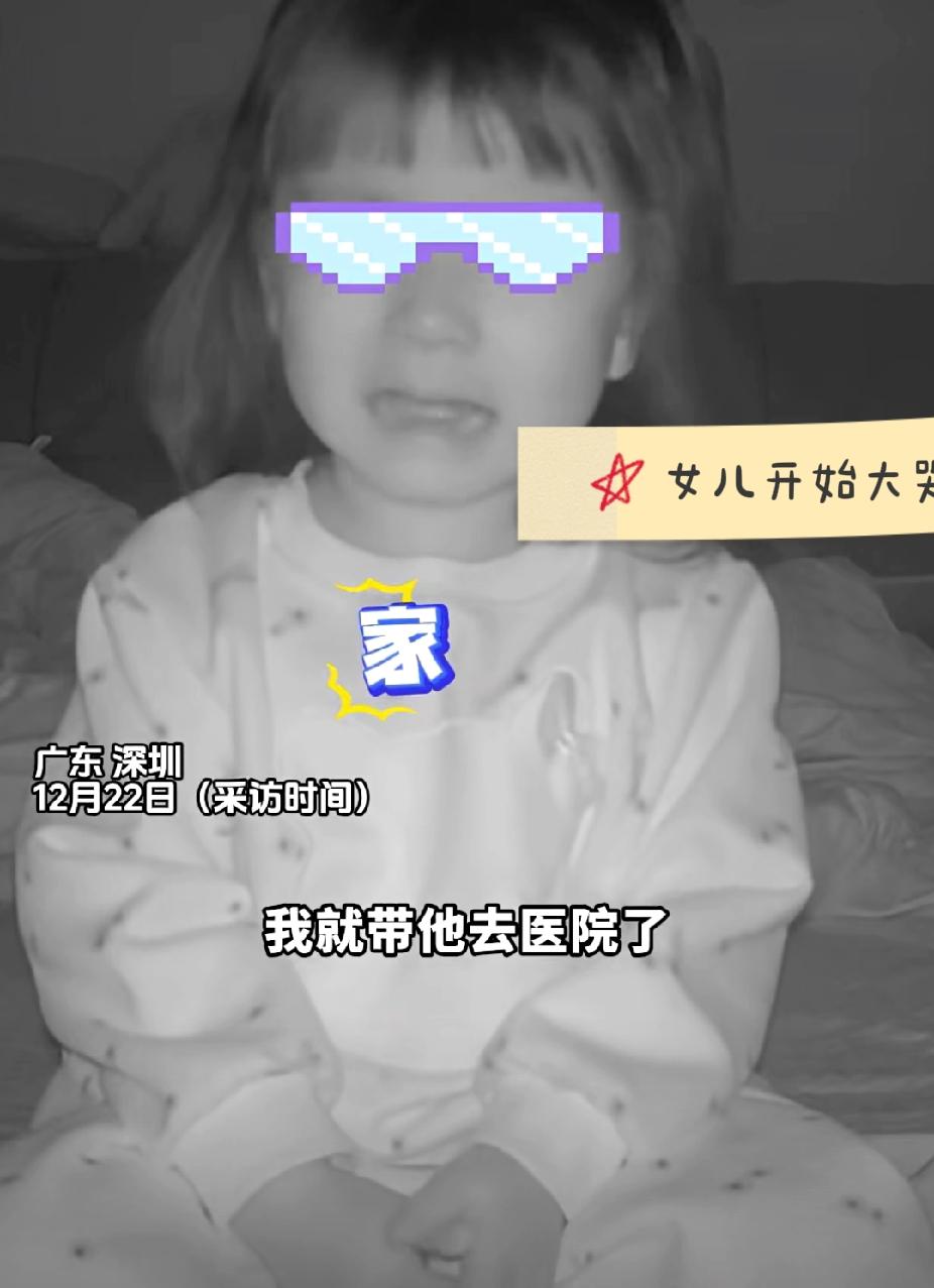 心疼！12月22日，广东深圳的郭女士儿子半夜发高烧，郭女士看着熟睡的三岁女儿，做