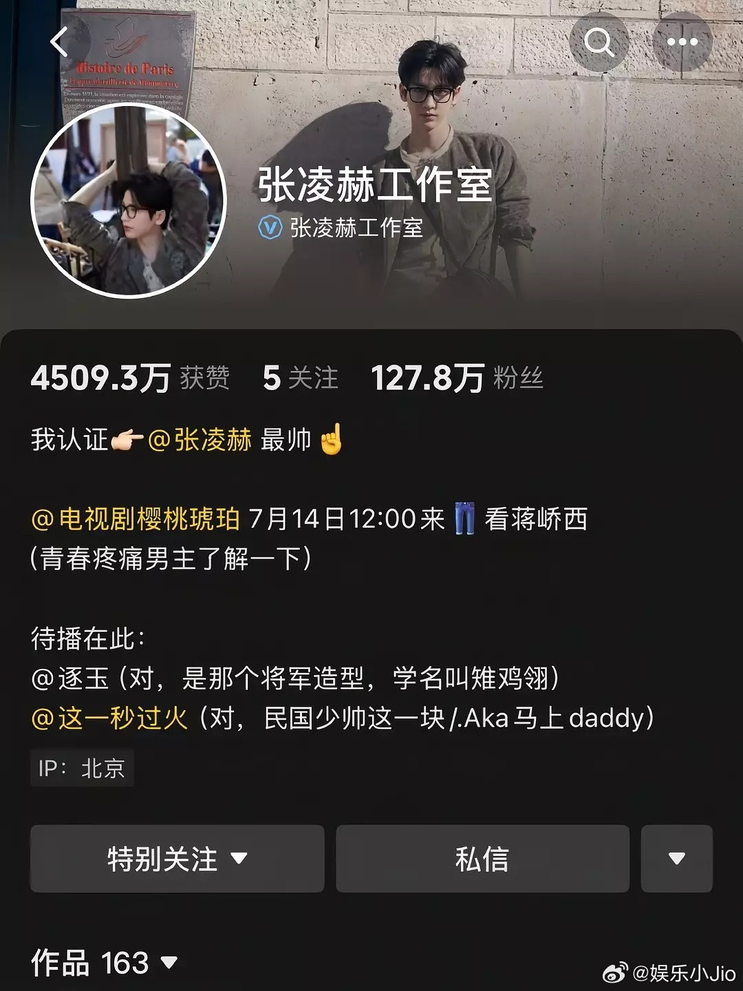 张凌赫工作室剧宣甩内娱其他家八百条街了两条给🍒的剧宣营业也是超走心超