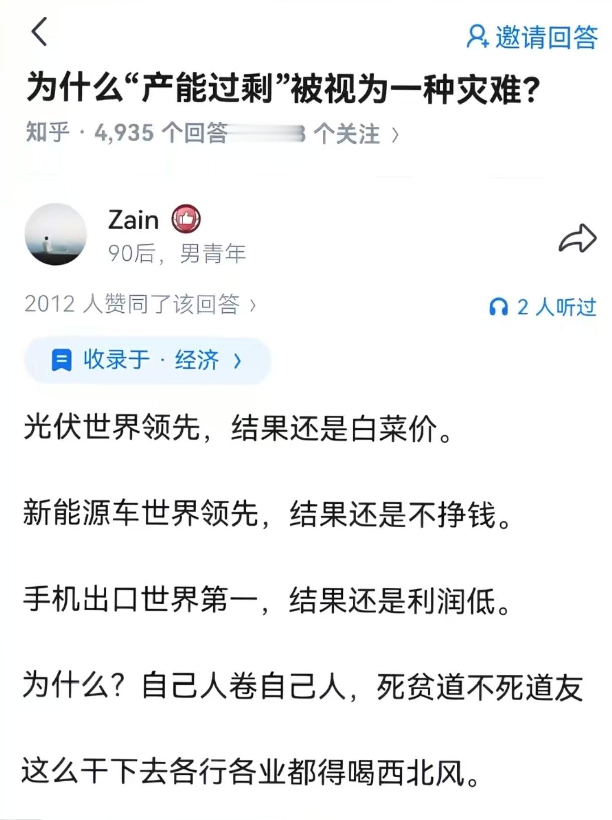 先烈：“中国工业这么厉害了，工人阶级的待遇一定非常好吧？！”我：“……”​​​