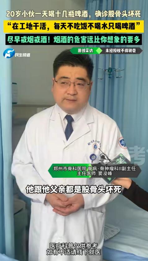 郑州，一对父子常年扎在工地干活，不吃饭不喝水，渴了饿了就灌啤酒，一天十几瓶当水喝
